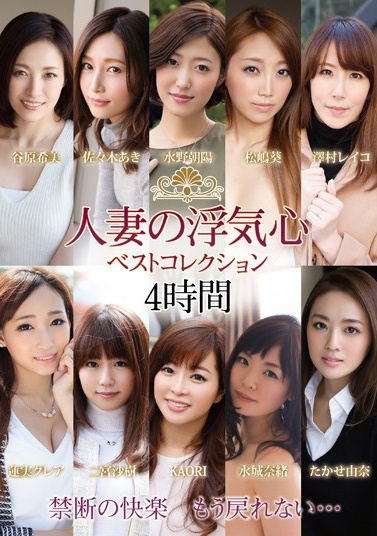 SOAV-023 人妻の浮気心 ベストコレクション