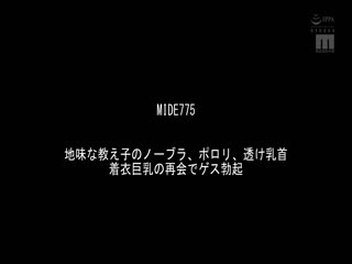 MIZD-379 人生壊れてもいいから犯したい… 水卜さくらレ×プ15本番4時間BEST