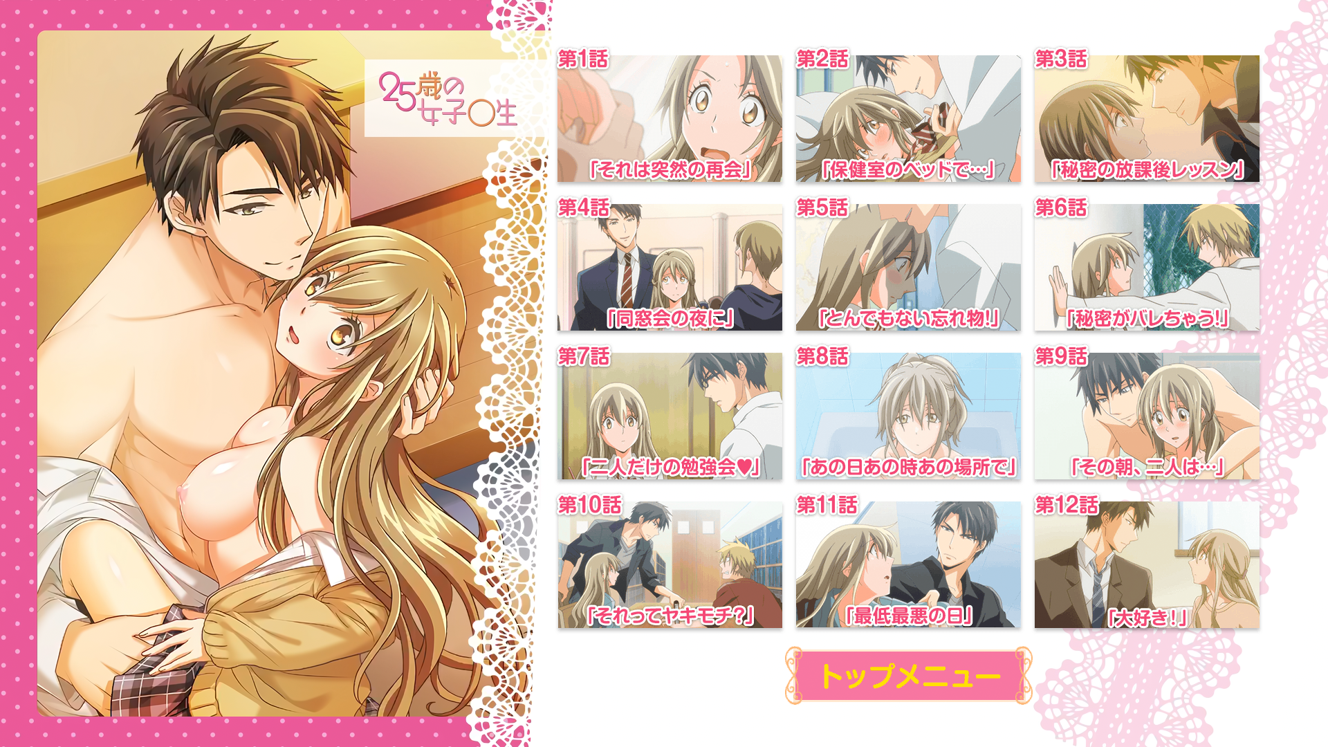 [VCB-Studio] 25-sai no Joshikousei [02]