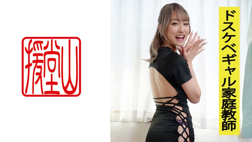 709ENDS-104 素人女子 ジュリ(仮) ①