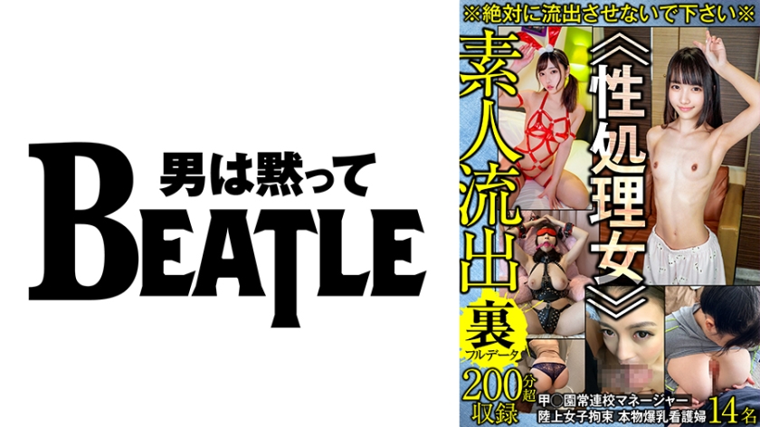 738GBLFX-003 ※絶対に流出させないで下さい※≪性処理女≫甲○園常連校マネージャー 陸上女子拘束 本物