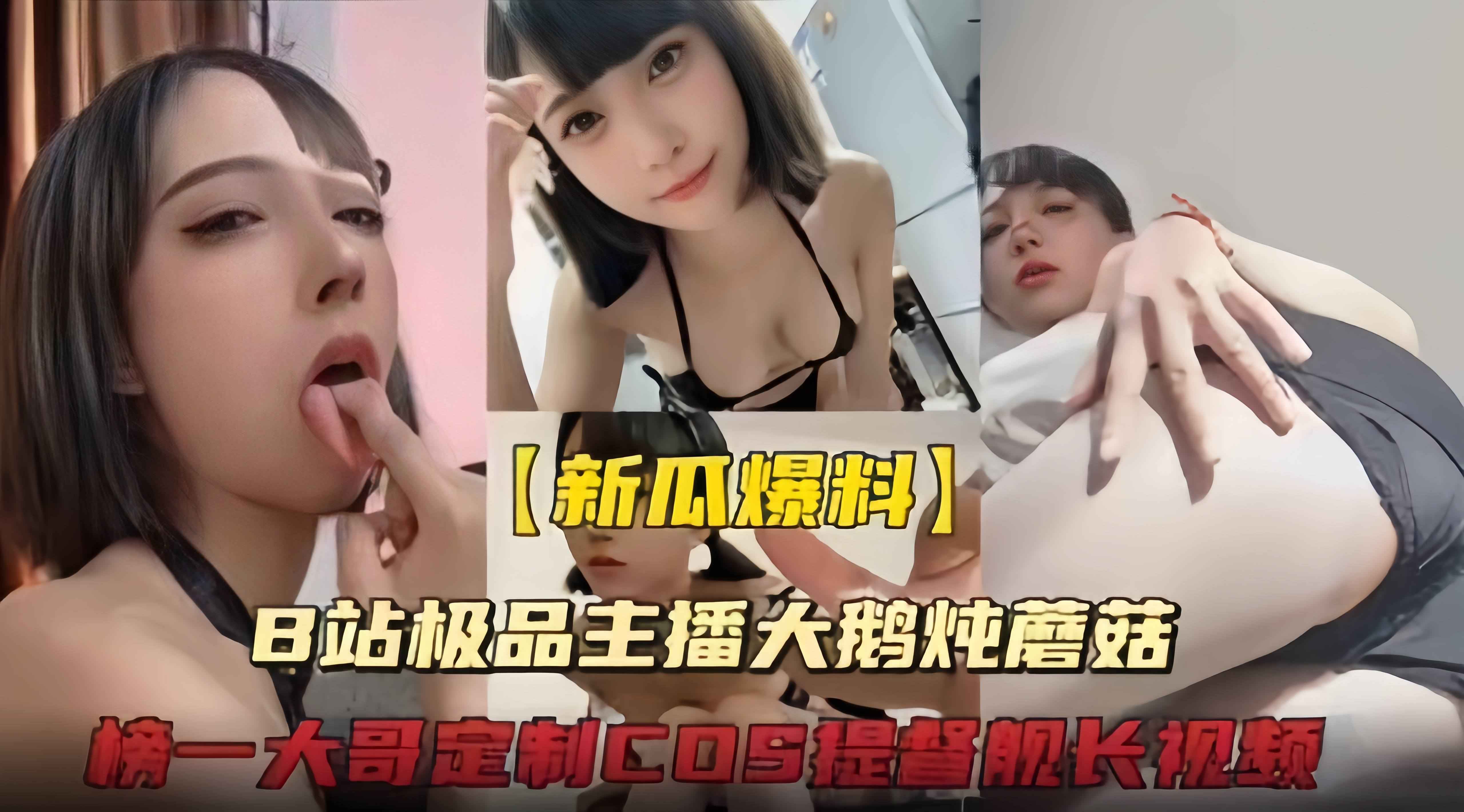 极品网红女神定制大尺度丝袜制服黑料流出封面图