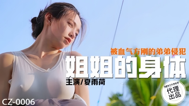 夏雨荷  000