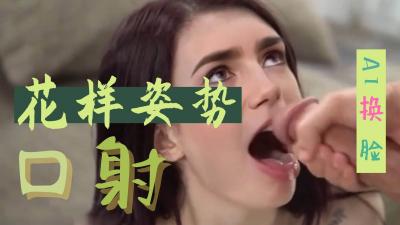  换脸 莉莉柯林