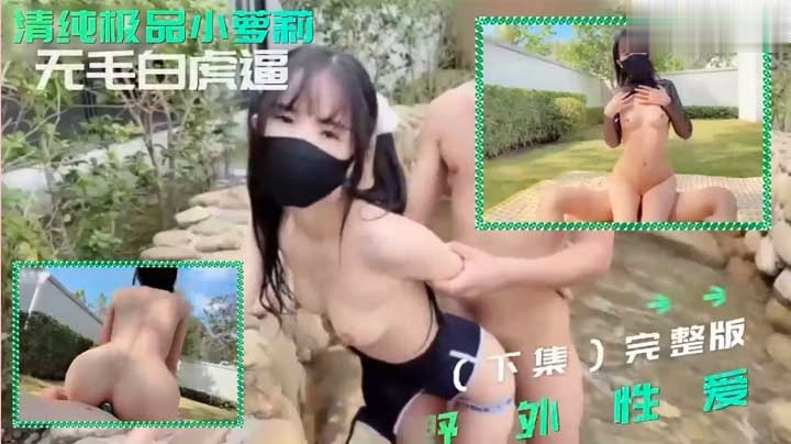 极品嫩妹粉色情人